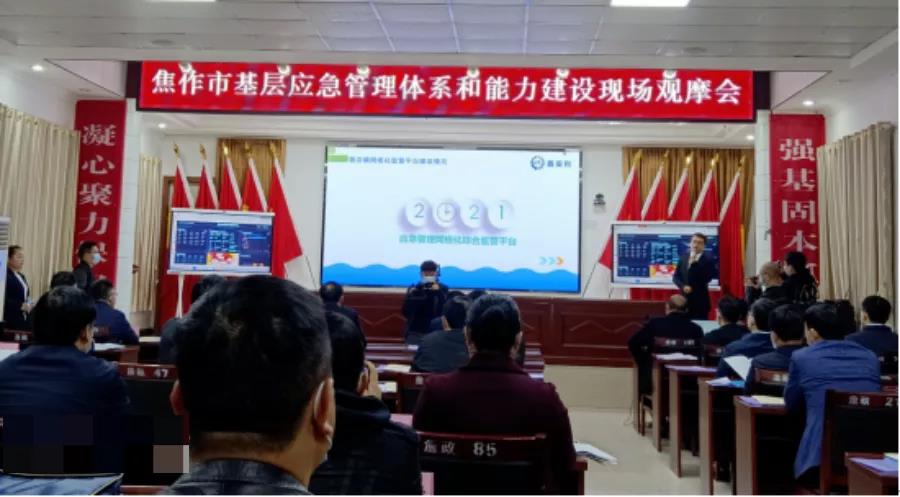 安全托管服務新模式 構建新時代基層網(wǎng)格化安全管理體系
