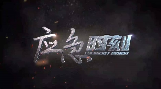 突出重大風(fēng)險提升防控精準(zhǔn)性  把統(tǒng)籌發(fā)展和安全落到實處