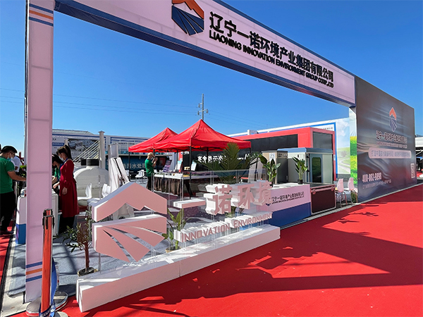 第三屆中國&middot;盤錦鄉(xiāng)村振興產(chǎn)業(yè)博覽會開幕，一諾環(huán)境盛裝出席